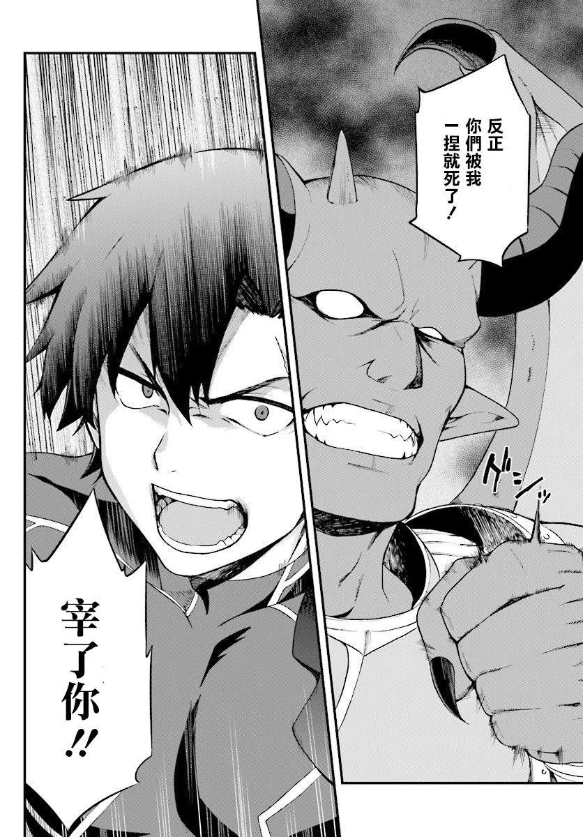 《派遣战斗员》4 4 第26页
