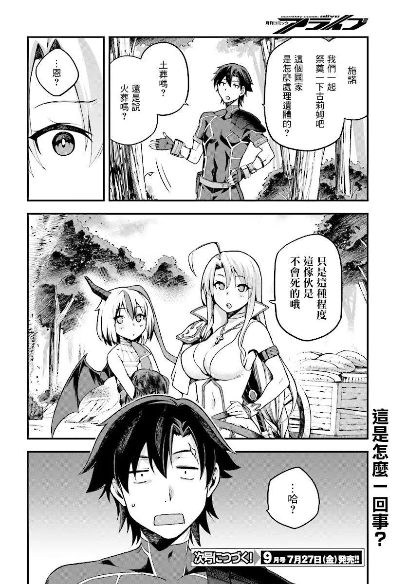 《派遣战斗员》4 4 第30页