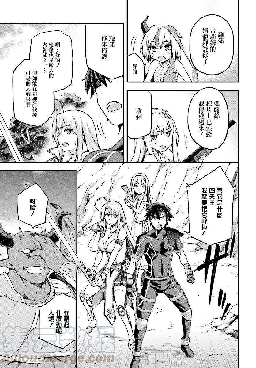 《派遣战斗员》4 4 第25页