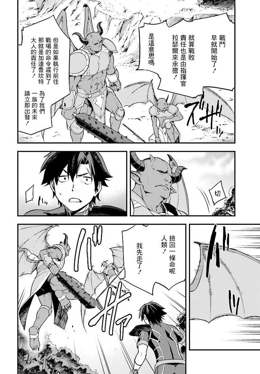《派遣战斗员》4 4 第28页