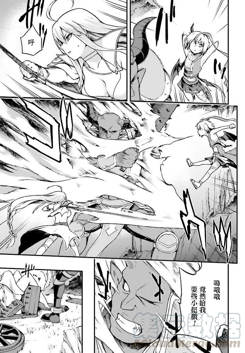 《派遣战斗员》4 4 第23页