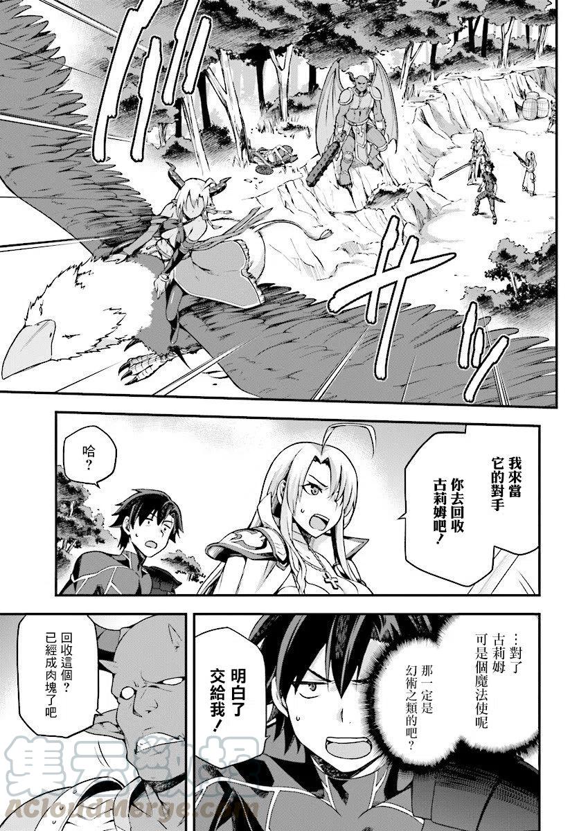 《派遣战斗员》4 4 第21页