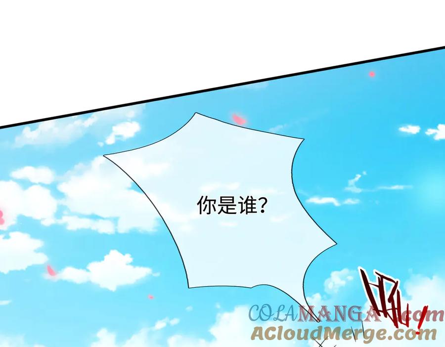 《一力破诸天万界》第39话 枯叶书院 第5页