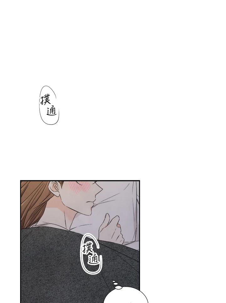 《纵然心痛》第40话 第42页
