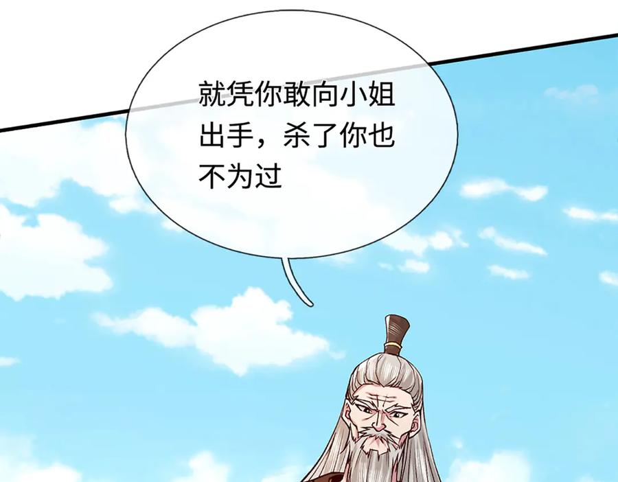 《一力破诸天万界》第39话 枯叶书院 第40页