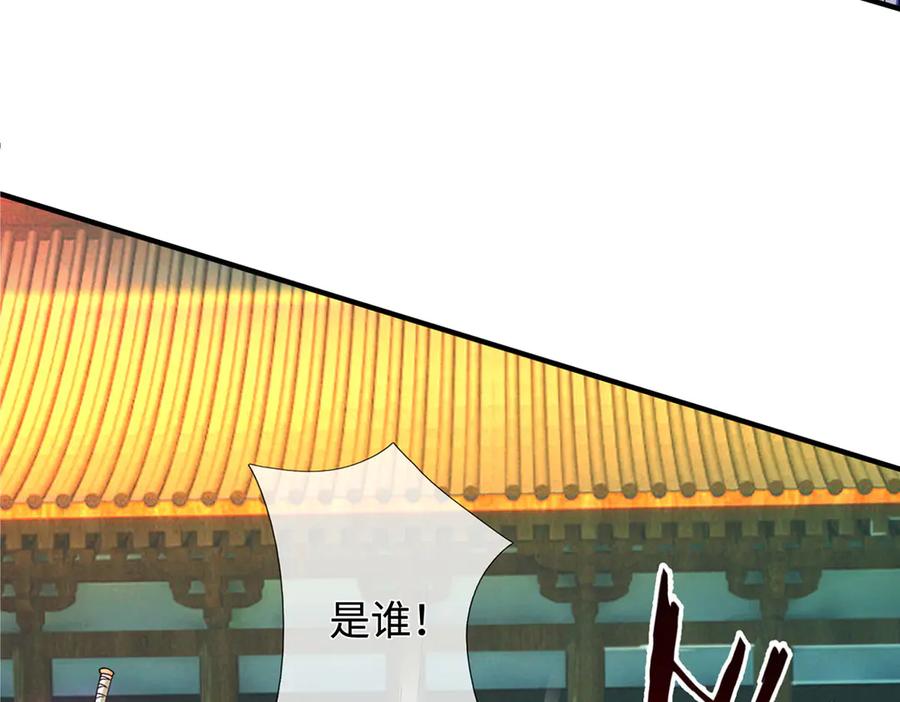 《一力破诸天万界》第39话 枯叶书院 第26页