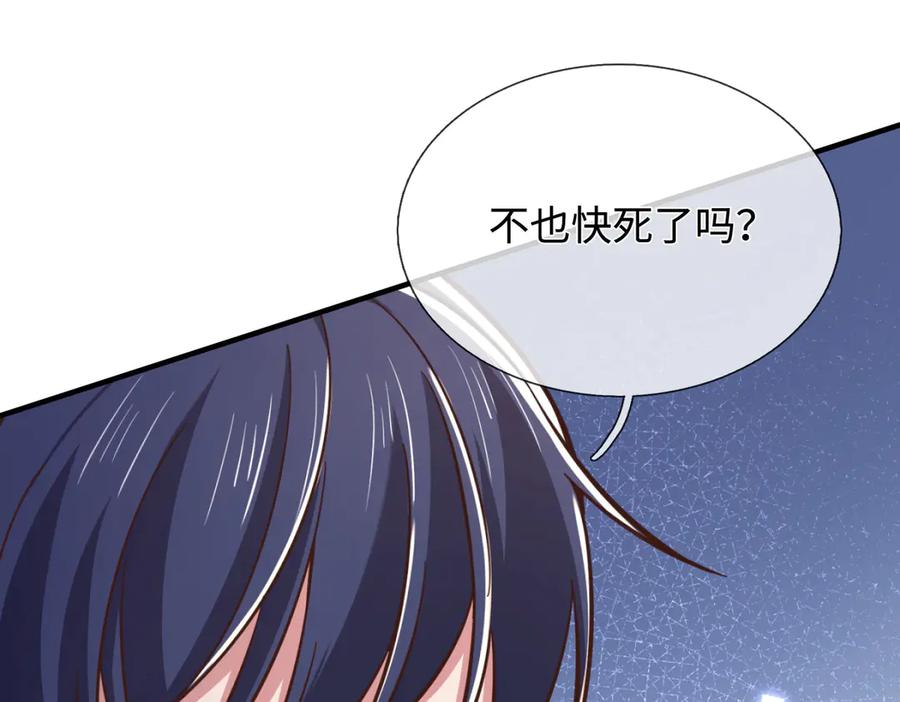 《一力破诸天万界》第39话 枯叶书院 第12页