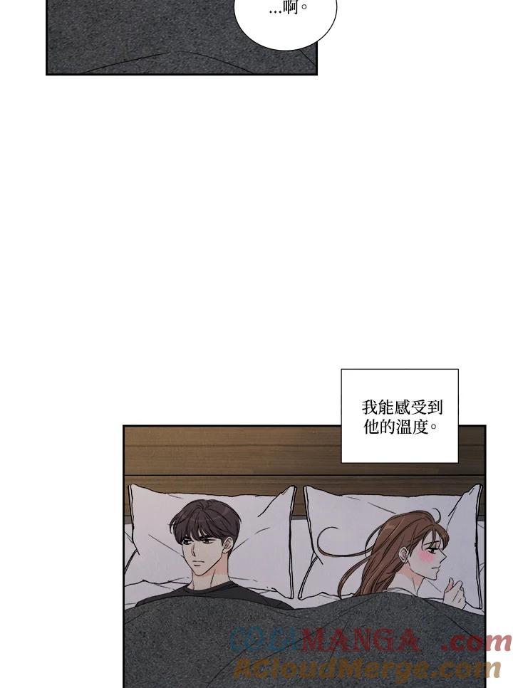 《纵然心痛》第40话 第43页