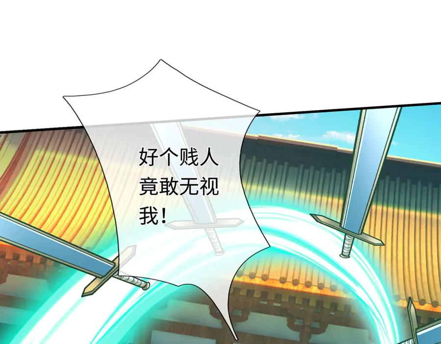 《一力破诸天万界》第39话 枯叶书院 第16页