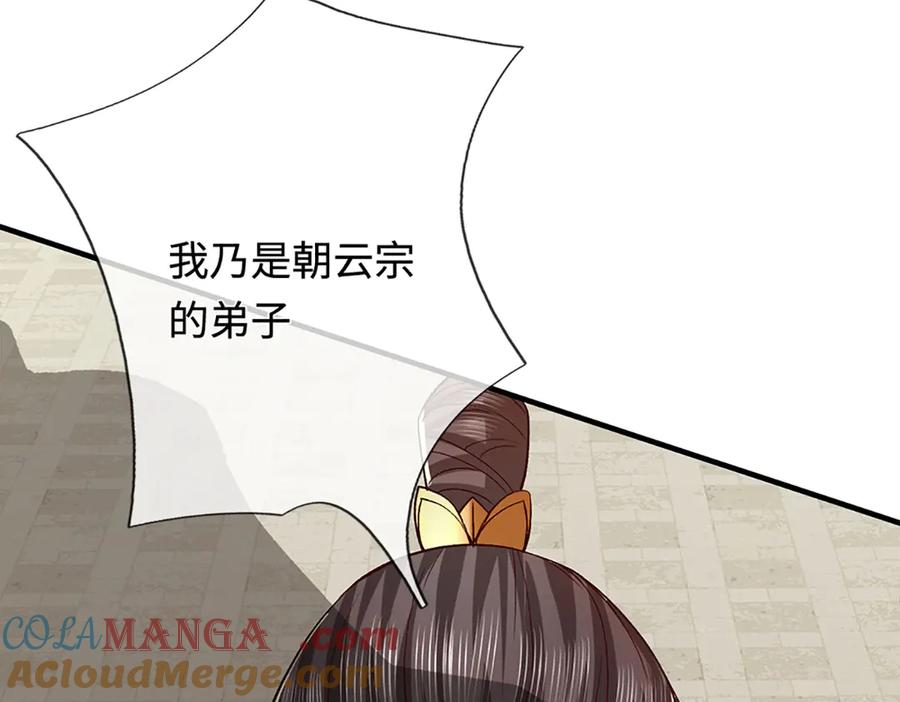 《一力破诸天万界》第39话 枯叶书院 第37页