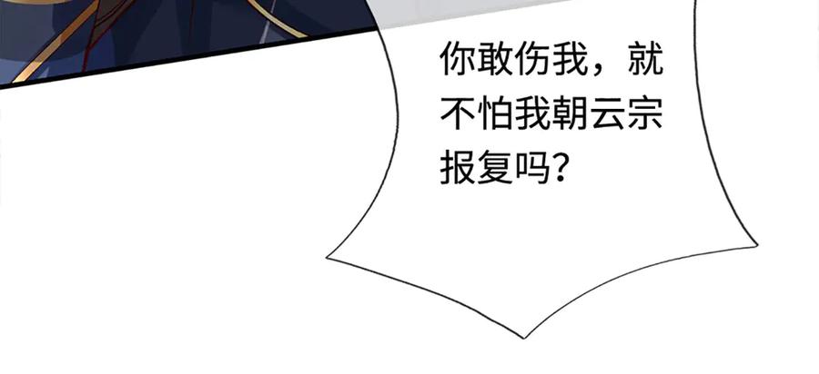 《一力破诸天万界》第39话 枯叶书院 第39页