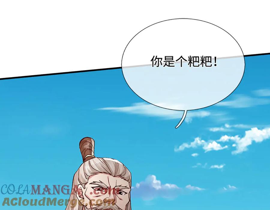 《一力破诸天万界》第39话 枯叶书院 第33页