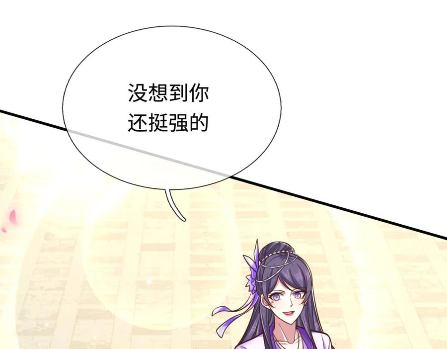 《一力破诸天万界》第39话 枯叶书院 第8页