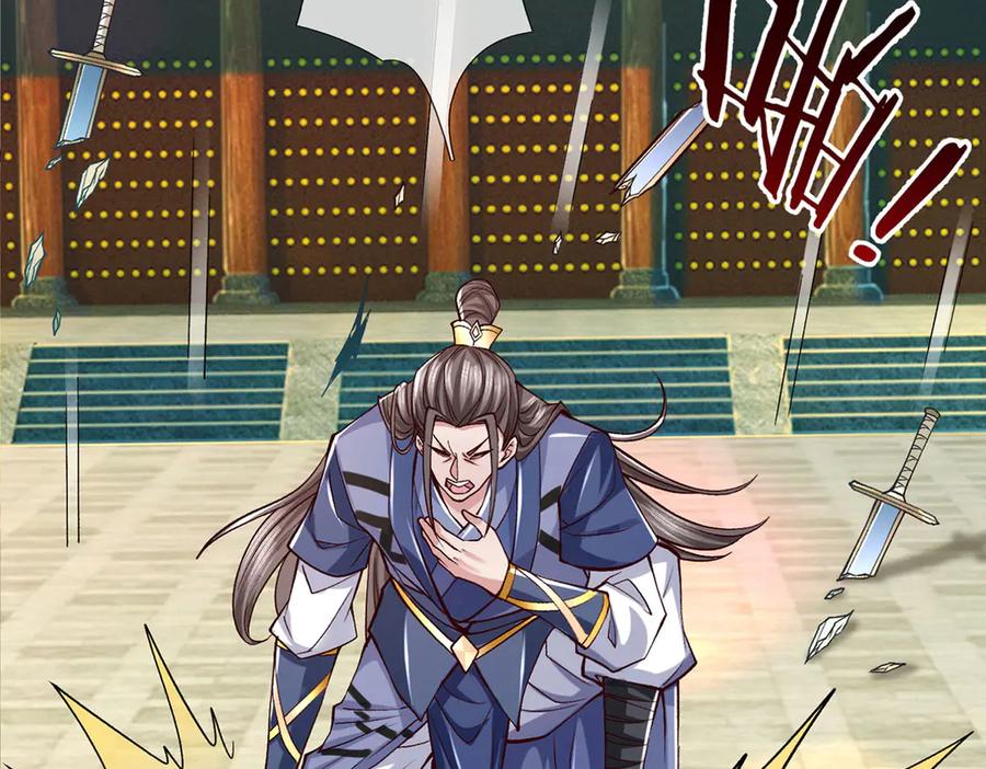 《一力破诸天万界》第39话 枯叶书院 第27页