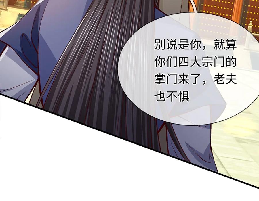 《一力破诸天万界》第39话 枯叶书院 第42页