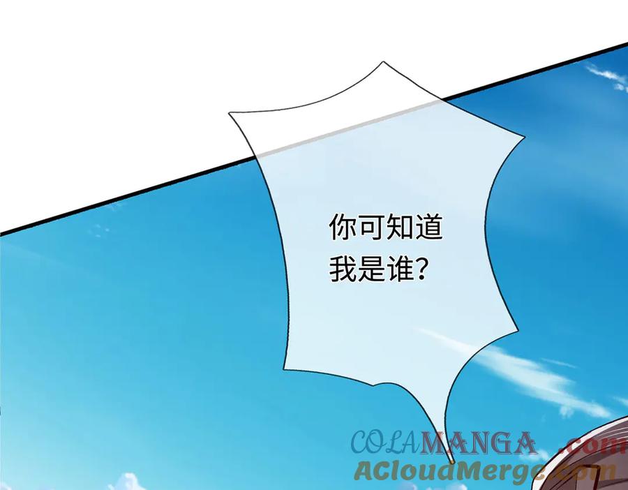 《一力破诸天万界》第39话 枯叶书院 第29页