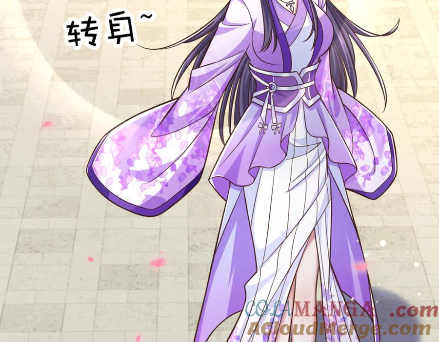 《一力破诸天万界》第39话 枯叶书院 第9页