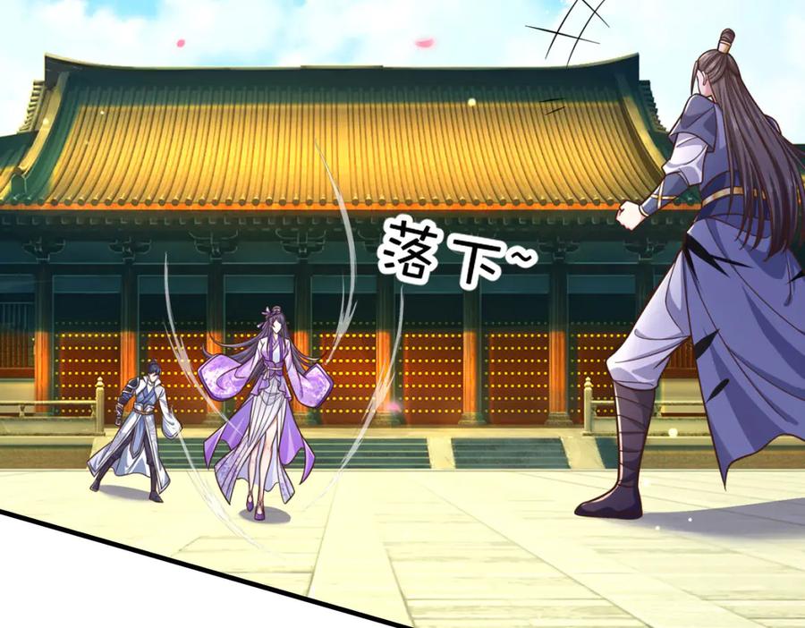 《一力破诸天万界》第39话 枯叶书院 第6页