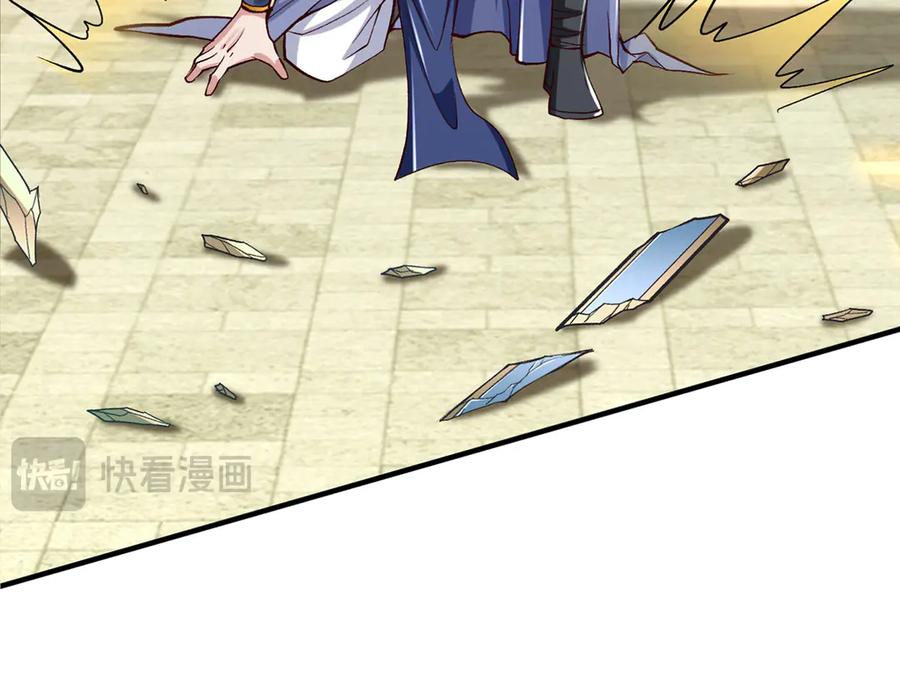 《一力破诸天万界》第39话 枯叶书院 第28页