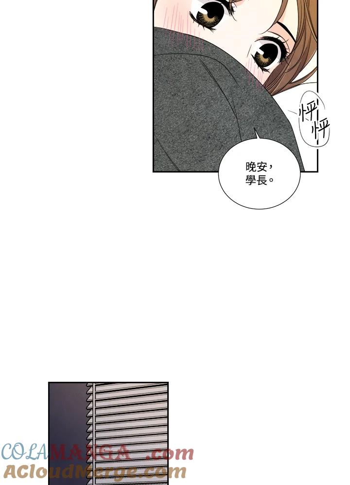 《纵然心痛》第40话 第40页