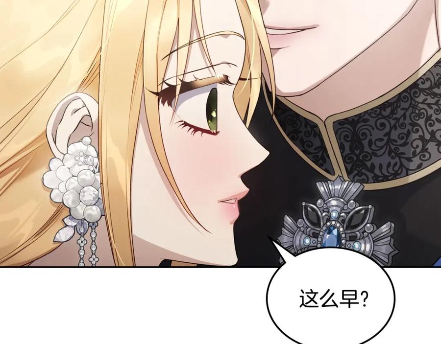 月光图书馆 - 第40话 主动接捧花的人 - 第107张图