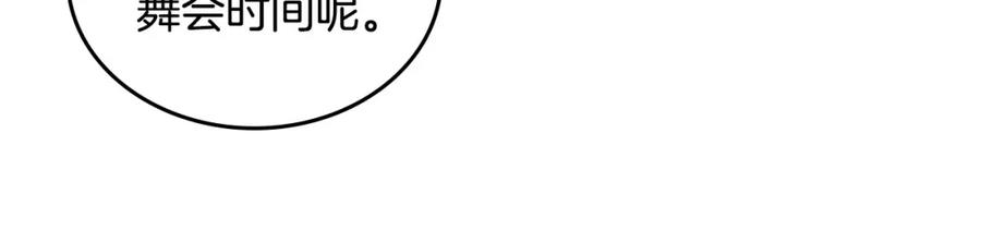 月光图书馆 - 第40话 主动接捧花的人 - 第130张图