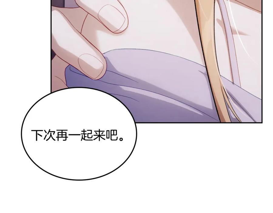 月光图书馆 - 第40话 主动接捧花的人 - 第171张图