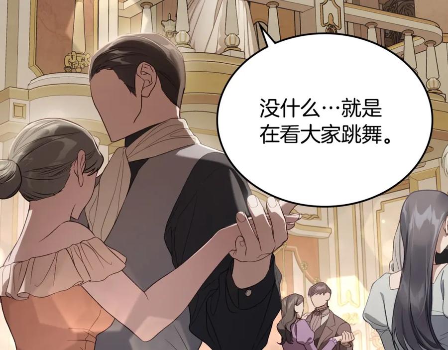 月光图书馆 - 第40话 主动接捧花的人 - 第102张图