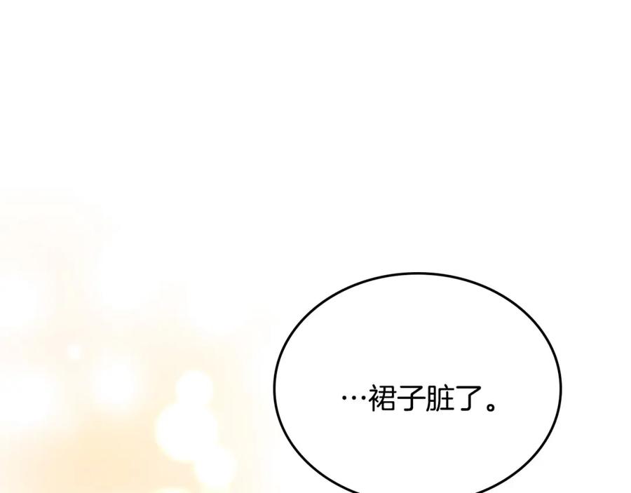 月光图书馆 - 第40话 主动接捧花的人 - 第160张图