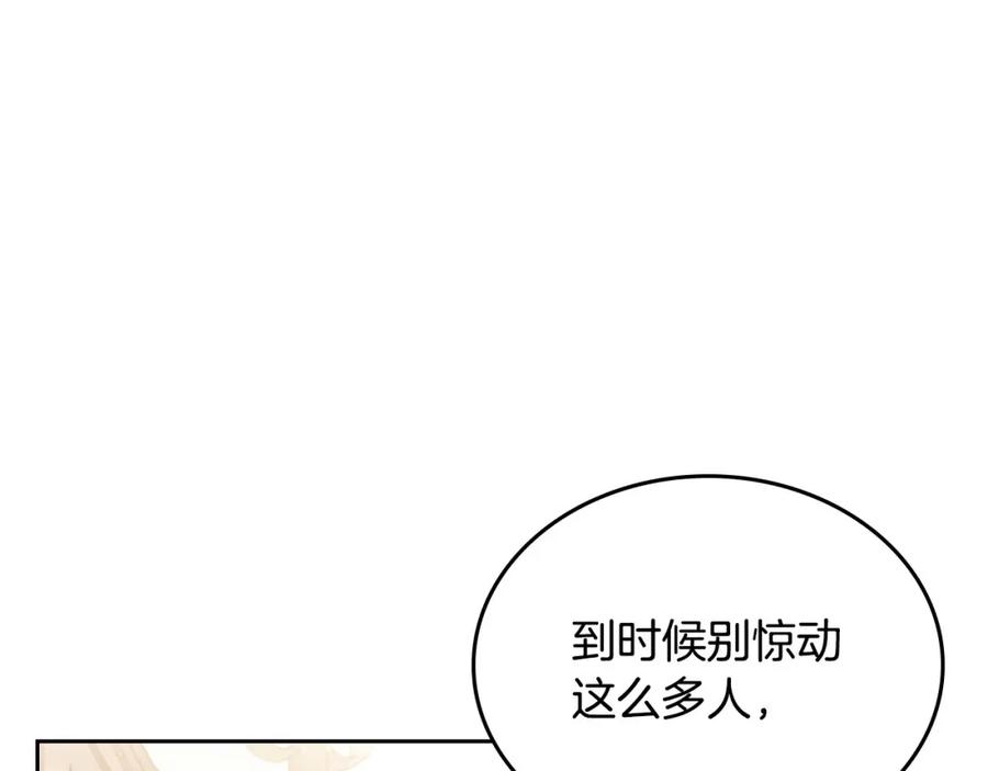 月光图书馆 - 第40话 主动接捧花的人 - 第172张图