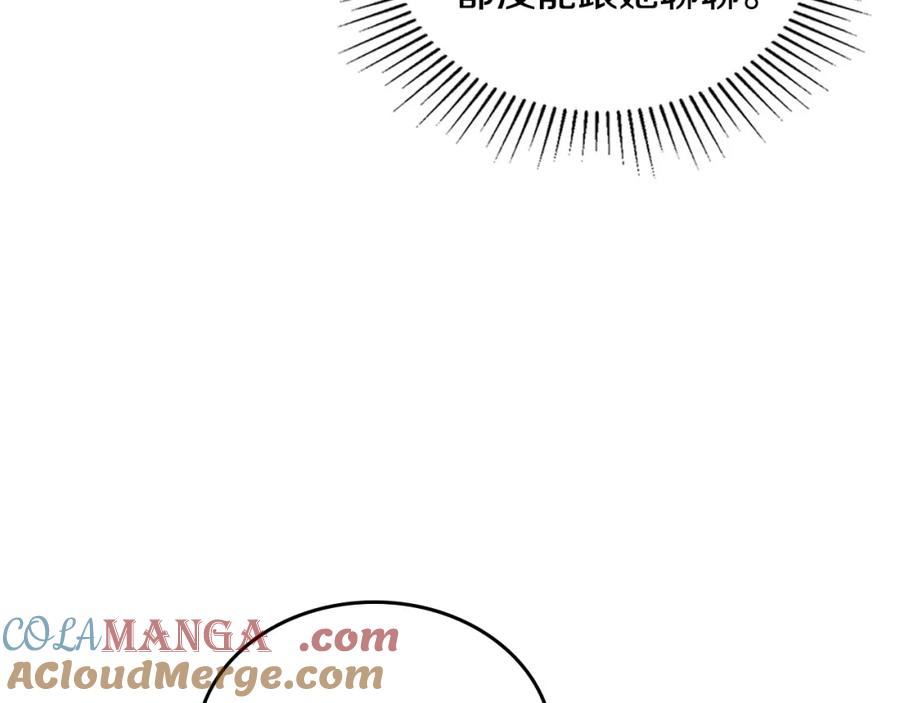 月光图书馆 - 第40话 主动接捧花的人 - 第97张图