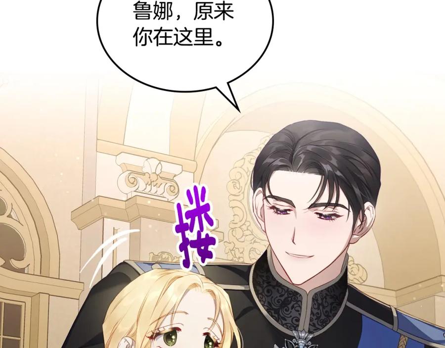 月光图书馆 - 第40话 主动接捧花的人 - 第98张图