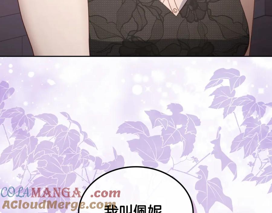 月光图书馆 - 第40话 主动接捧花的人 - 第89张图