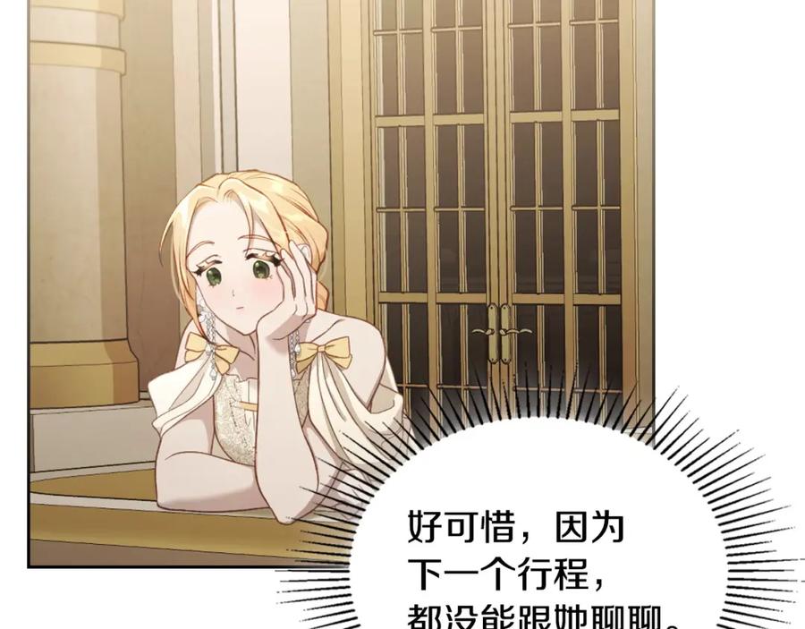 月光图书馆 - 第40话 主动接捧花的人 - 第96张图