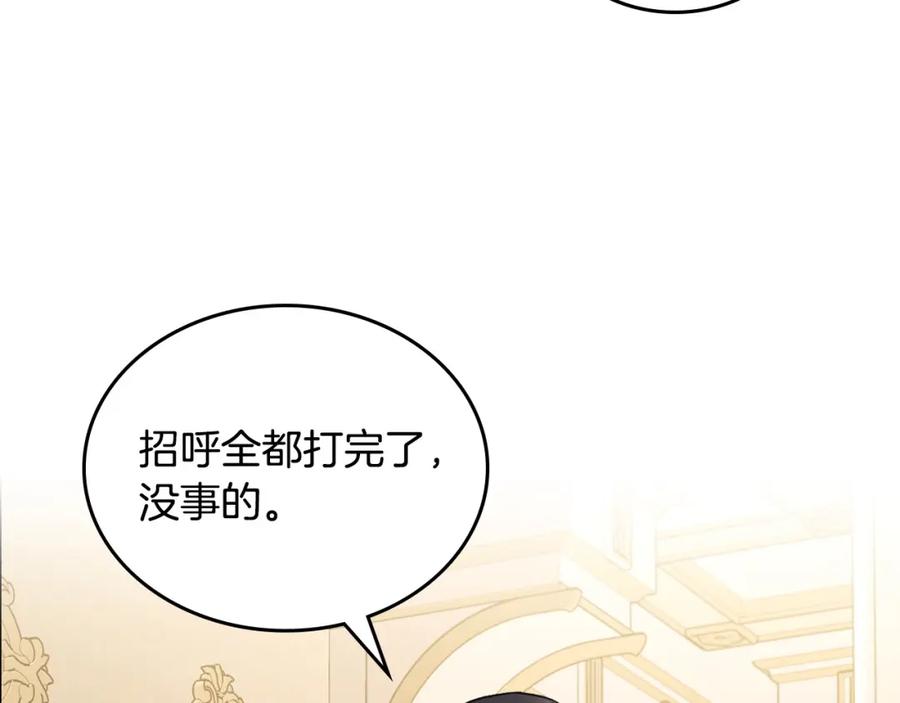 月光图书馆 - 第40话 主动接捧花的人 - 第108张图