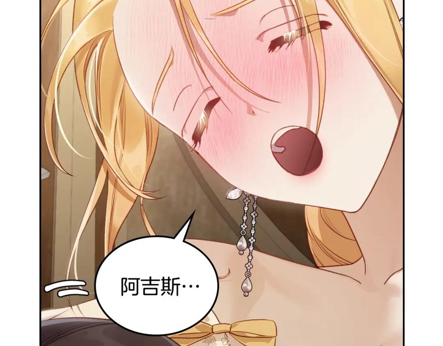 月光图书馆 - 第40话 主动接捧花的人 - 第148张图