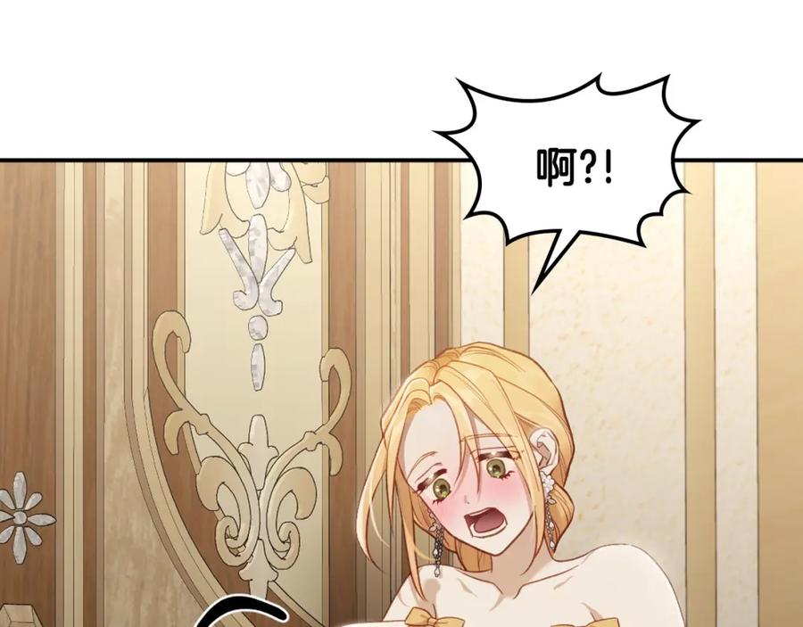 月光图书馆 - 第40话 主动接捧花的人 - 第150张图