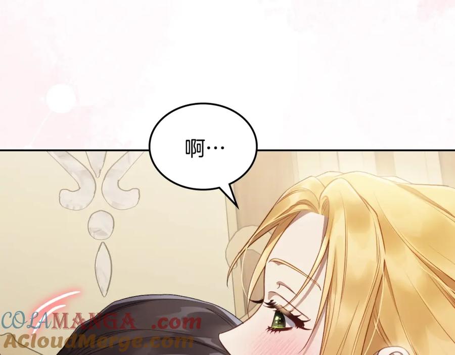 月光图书馆 - 第40话 主动接捧花的人 - 第145张图