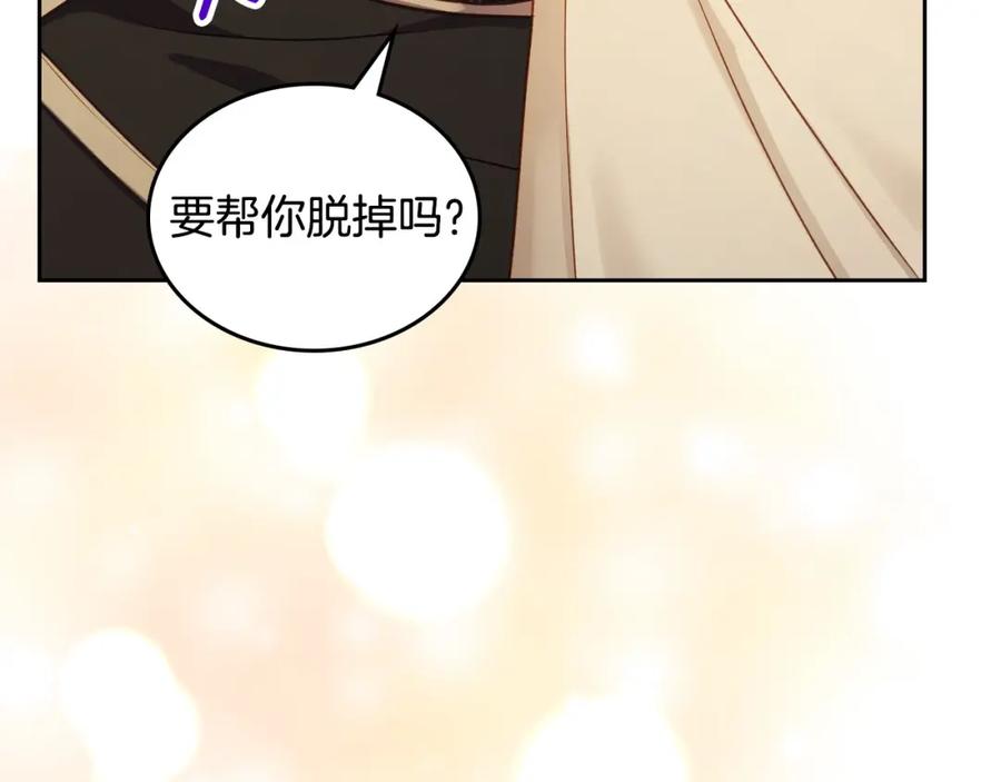 月光图书馆 - 第40话 主动接捧花的人 - 第162张图