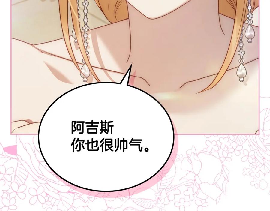 月光图书馆 - 第40话 主动接捧花的人 - 第138张图