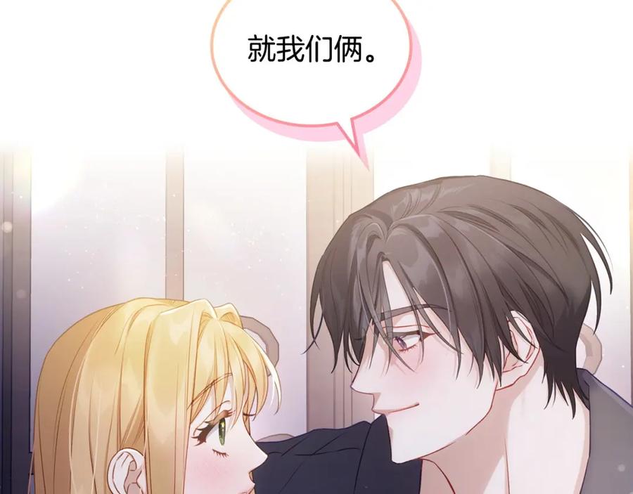 月光图书馆 - 第40话 主动接捧花的人 - 第175张图