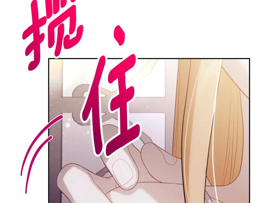 月光图书馆 - 第40话 主动接捧花的人 - 第170张图