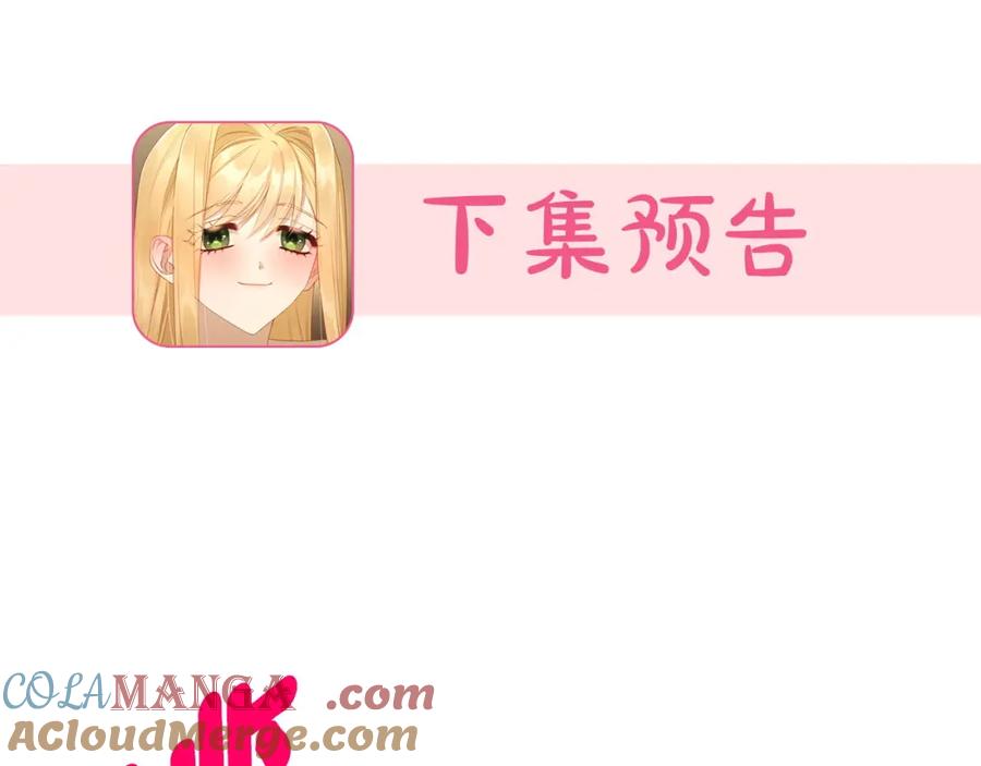 月光图书馆 - 第40话 主动接捧花的人 - 第169张图