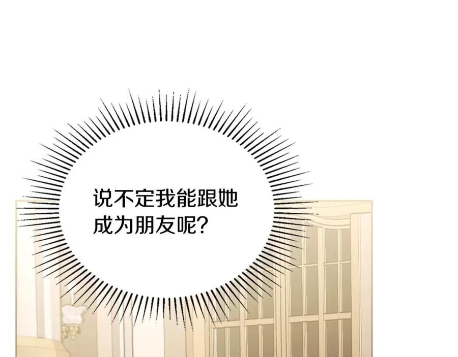 月光图书馆 - 第40话 主动接捧花的人 - 第95张图