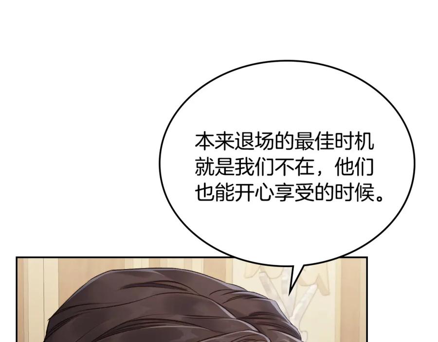 月光图书馆 - 第40话 主动接捧花的人 - 第131张图