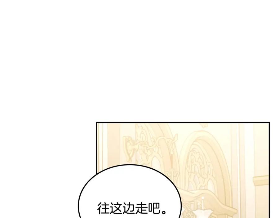 月光图书馆 - 第40话 主动接捧花的人 - 第111张图