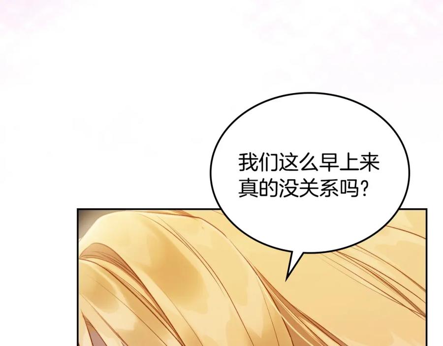 月光图书馆 - 第40话 主动接捧花的人 - 第128张图