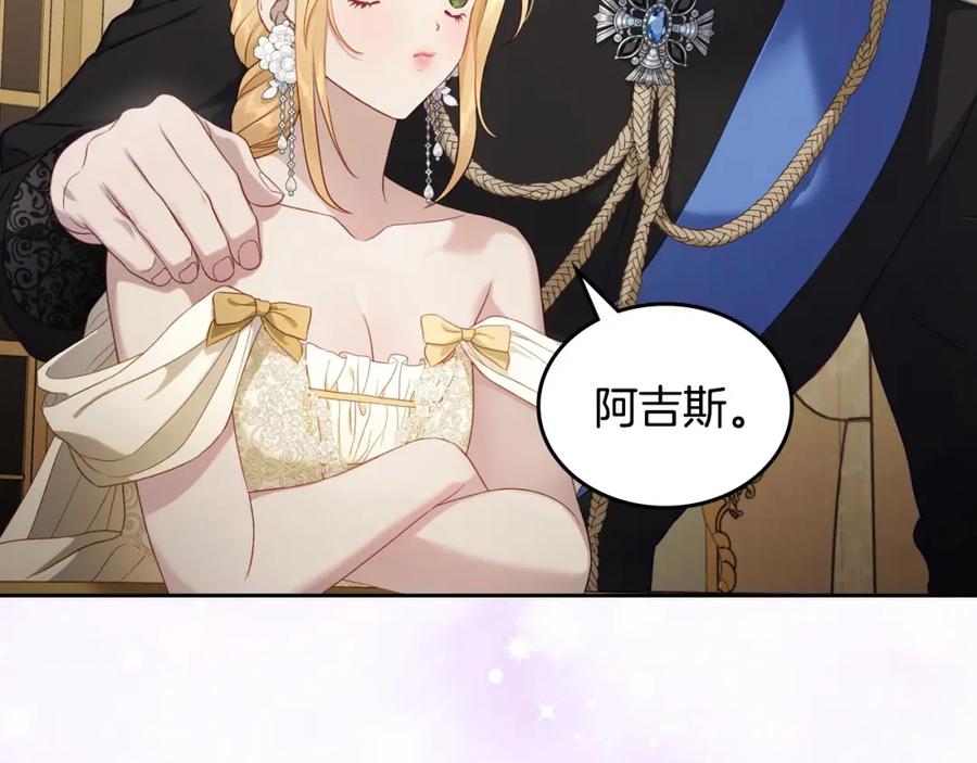 月光图书馆 - 第40话 主动接捧花的人 - 第99张图