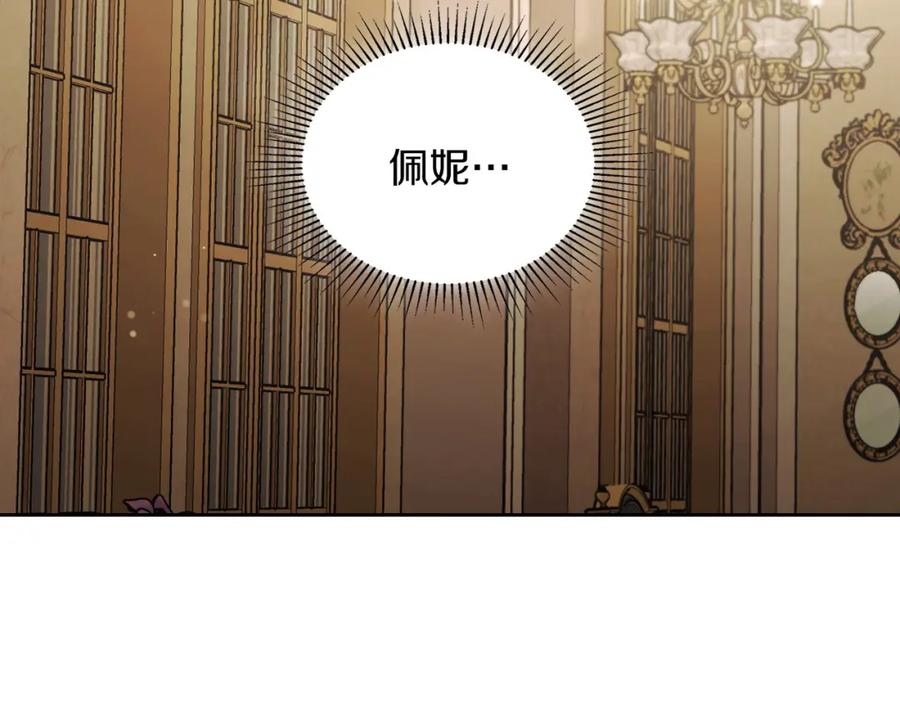 月光图书馆 - 第40话 主动接捧花的人 - 第94张图