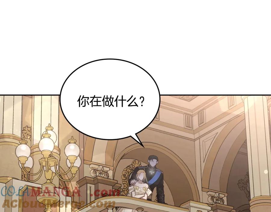 月光图书馆 - 第40话 主动接捧花的人 - 第101张图